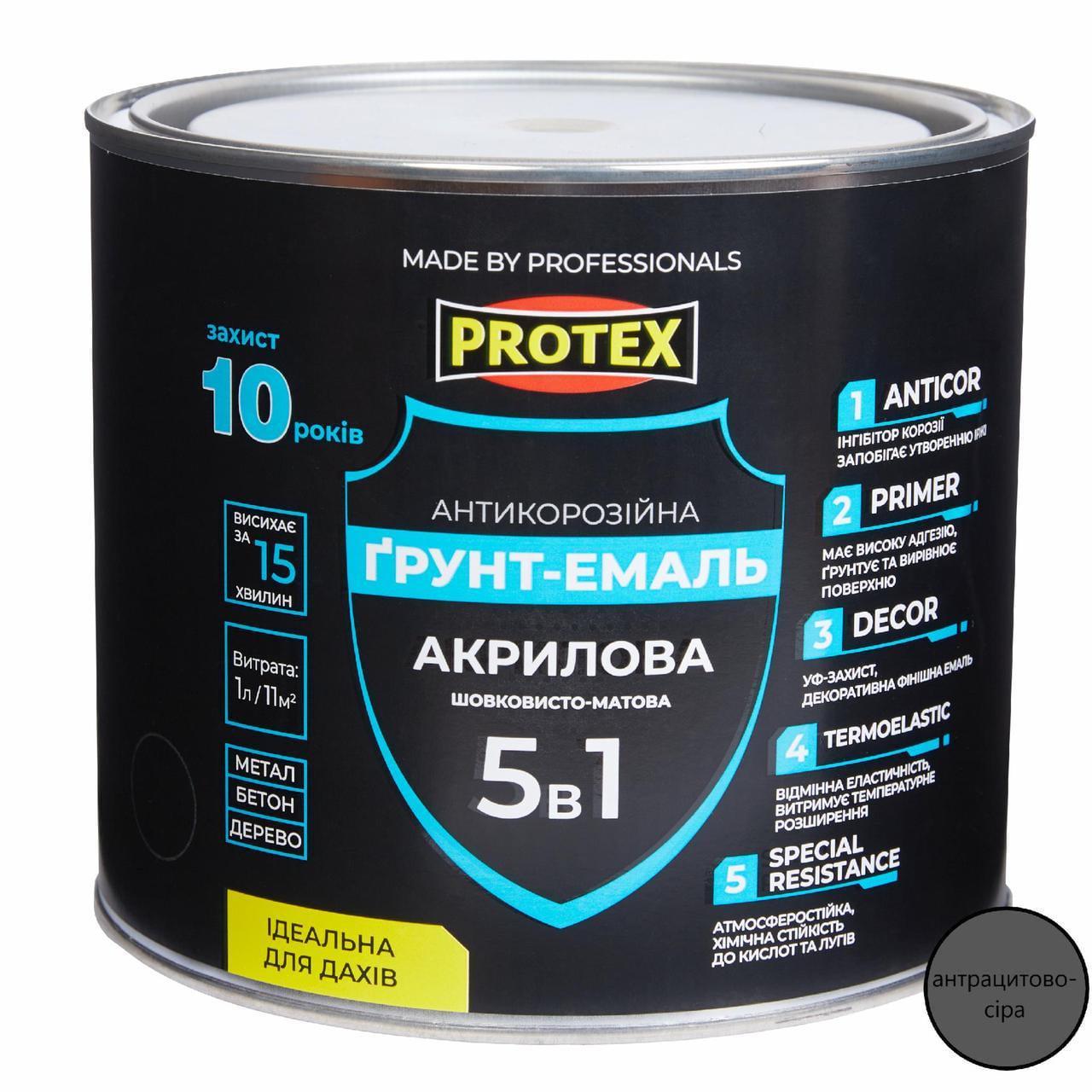 Грунт-эмаль 5в1 акриловая ОР антикоррозионная PROTEX 2,4 кг 2 л RAL 7016 Антрацитово-серый (3014750464) Грунт-эмаль 5в1 акриловая ОР антикоррозионная PROTEX 2,4 кг 2 л RAL 7016 Антрацитово-серый (3014750464)