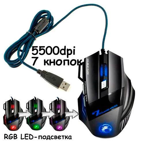 Игровая мышь imice x7 RGB 150 см (8f8dcea4) - фото 5