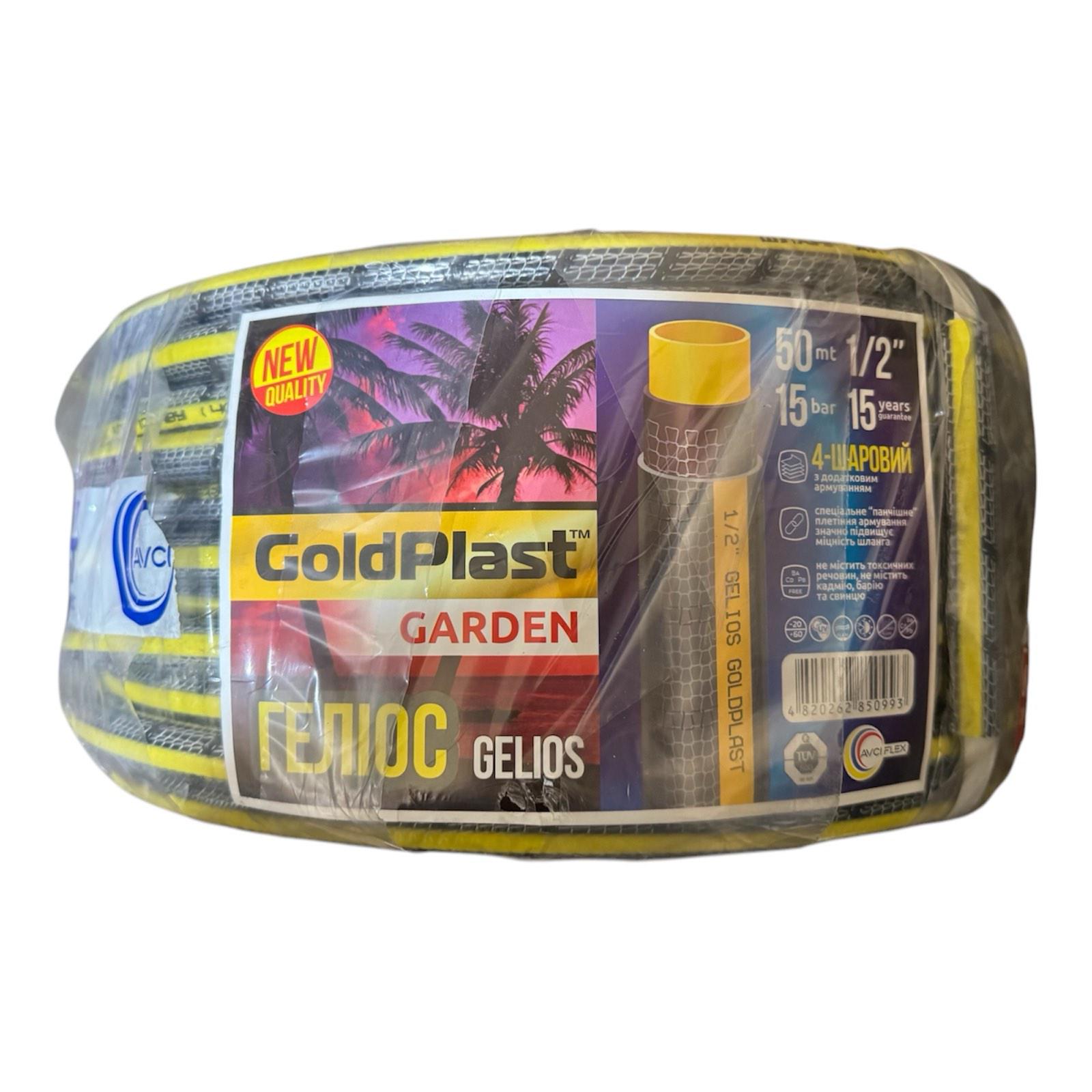 Шланг для полива Гелиос 4 слоя 1/2'' 50 м (00-00009387) - фото 1 Шланг для полива Гелиос 4 слоя 1/2'' 50 м (00-00009387) - фото 1
