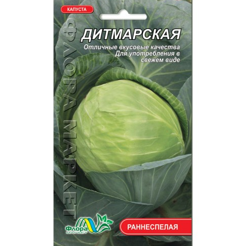 Насіння капусти Дітмарська ранньостигла 0,5 г (26535)