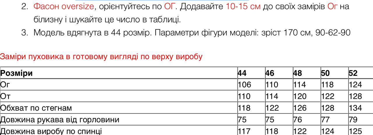 Пуховик двосторонній Lora Duvetti р. 44 Коричневий (270\2) - фото 5