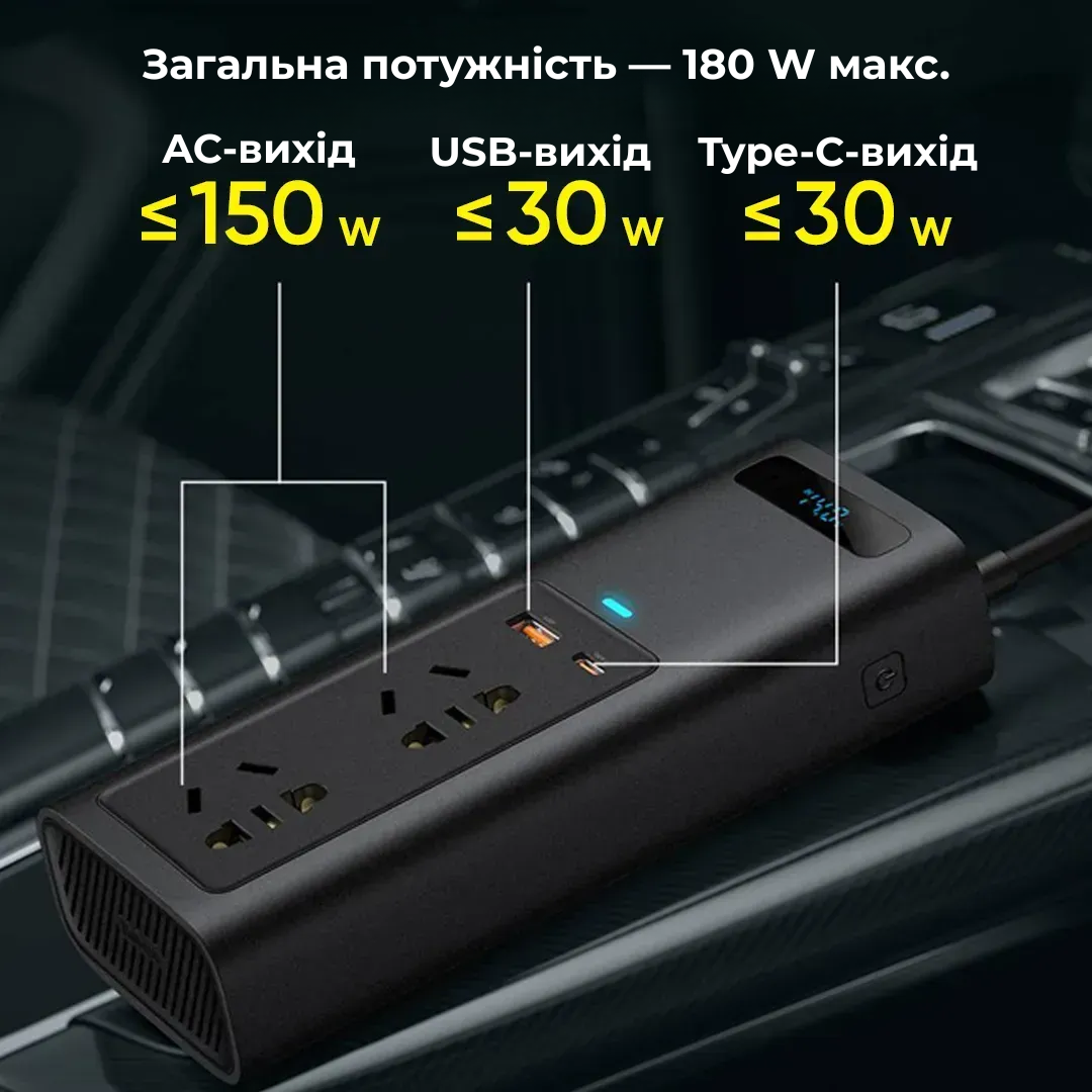 Автомобільний інвертор BASEUS 2 розетки 12/220V 150W (CRNBQ-A01) - фото 10 Автомобільний інвертор BASEUS 2 розетки 12/220V 150W (CRNBQ-A01) - фото 10