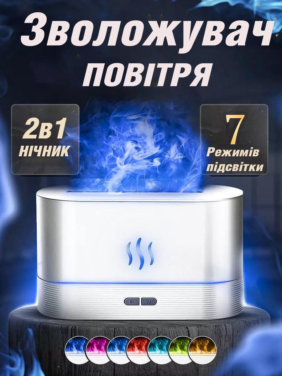 Увлажнитель воздуха ультразвуковой Flame fireplace 2в1 с эффектом пламени 7 режимов подсветки 180 мл Белый (262L) - фото 2 Увлажнитель воздуха ультразвуковой Flame fireplace 2в1 с эффектом пламени 7 режимов подсветки 180 мл Белый (262L) - фото 2
