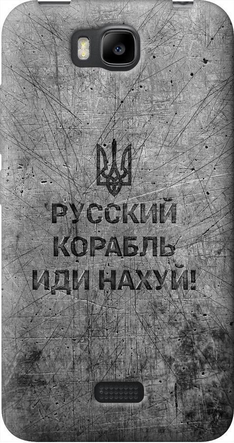 Чехол на Huawei Ascend Y5C Русский военный корабль иди на v4 (5223u-146-42517)