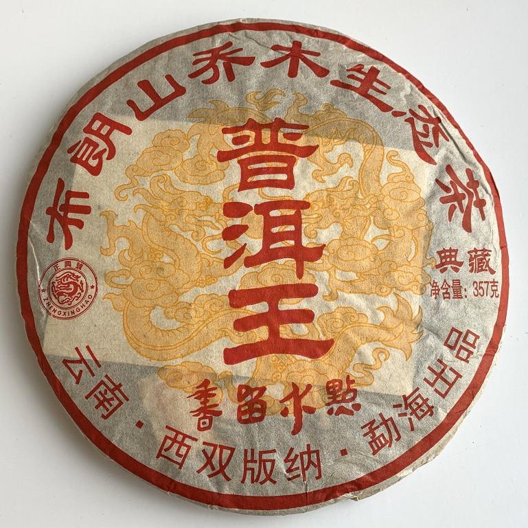 Чай Шу пуэр королевский Bulangshan Ecological 2008 года блин 357 г