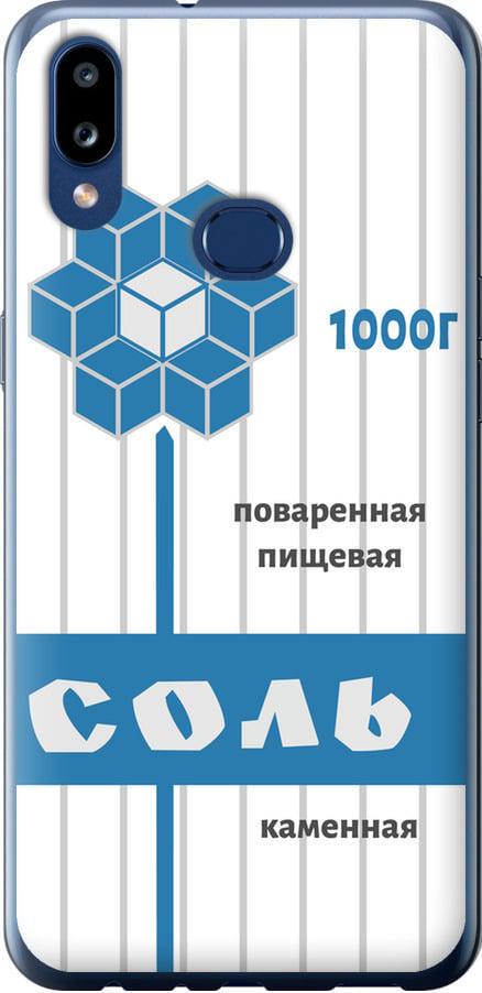 Чехол на Samsung Galaxy A10s A107F Соль (4855t-1776-42517)