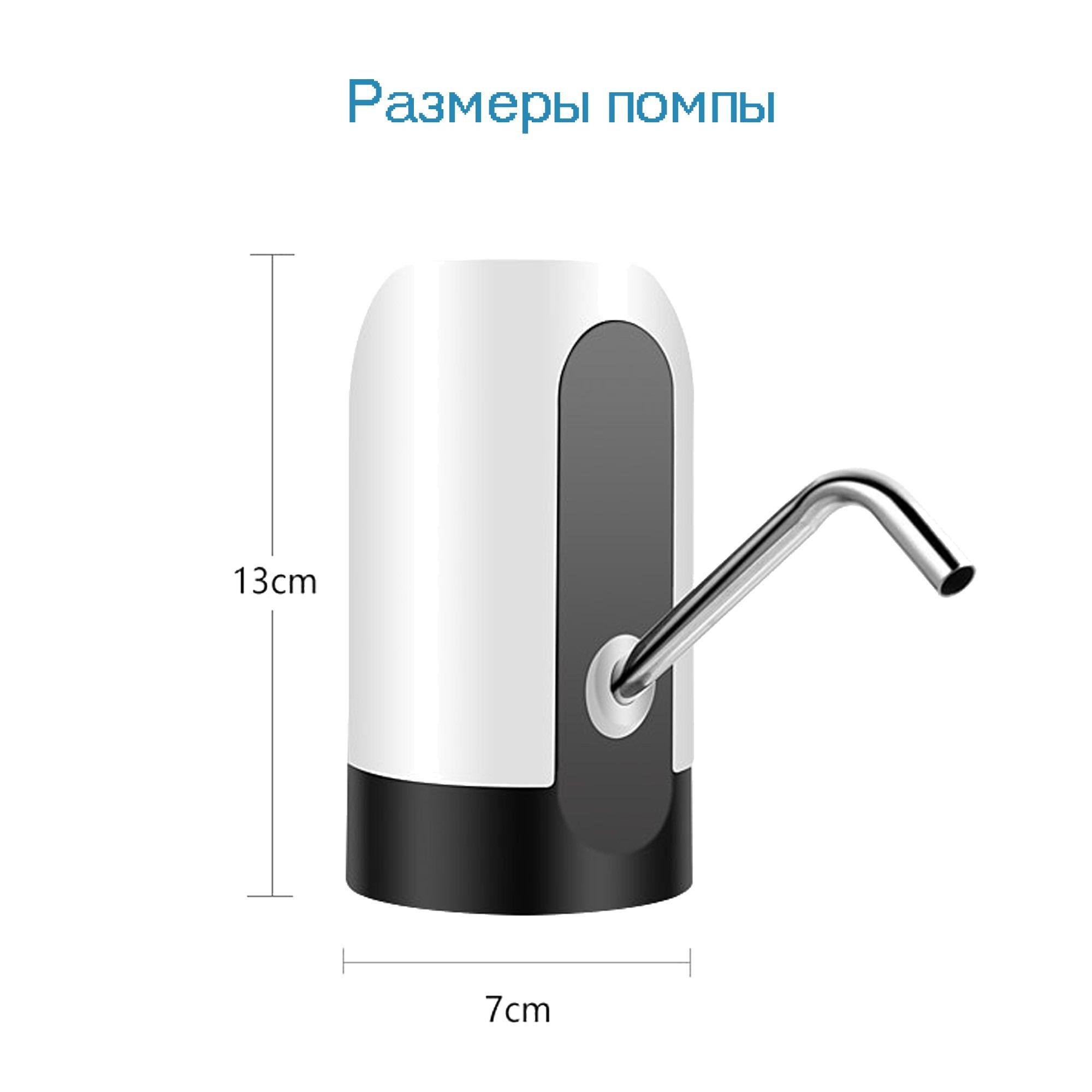 Помпа електрична Automatic Water Dispenser для розливу бутильованої води автоматична (15247) - фото 6