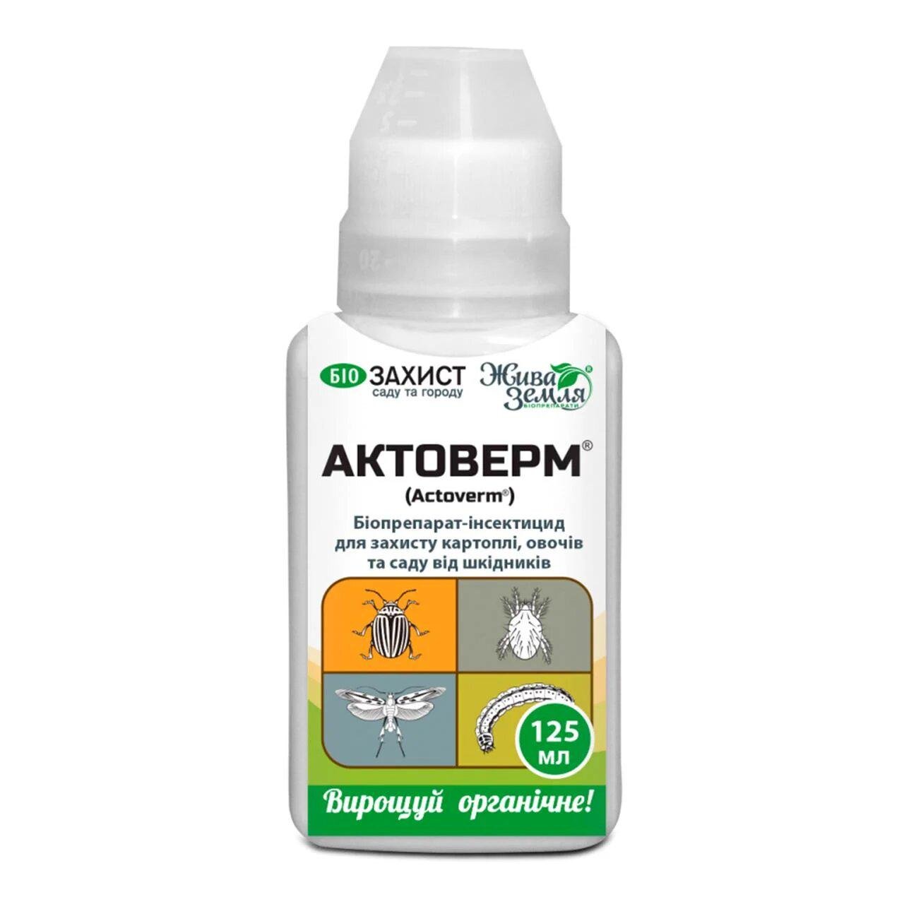 Биоинсектицид Актоверм Живая Земля 125 мл
