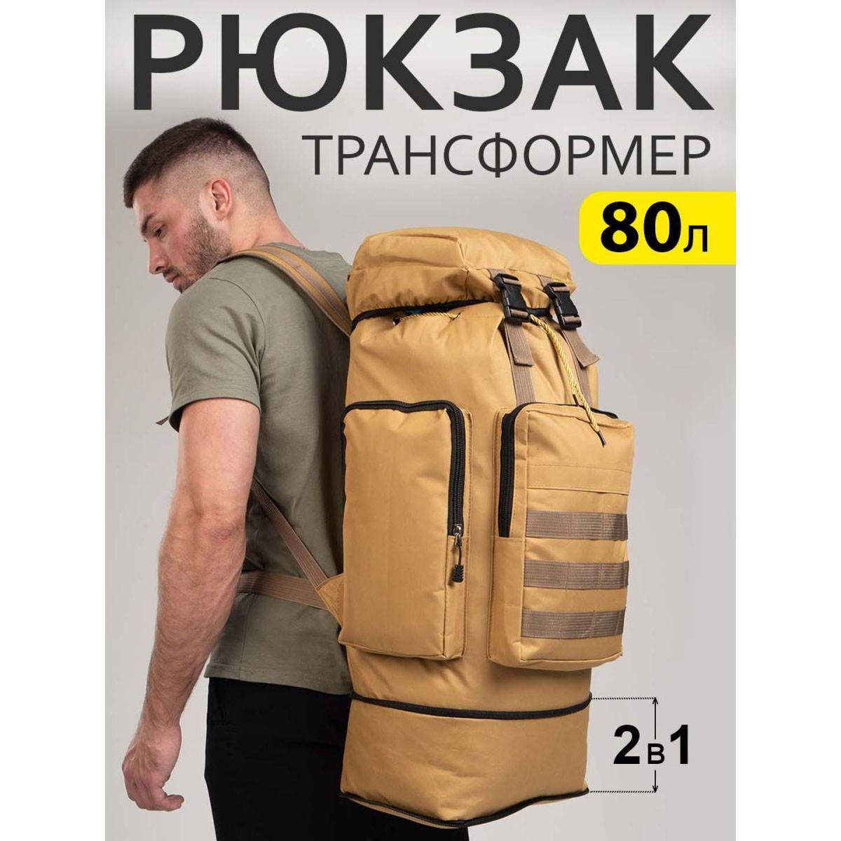 Рюкзак тактический 70 л (AF-39) - фото 7 Рюкзак тактический 70 л (AF-39) - фото 7