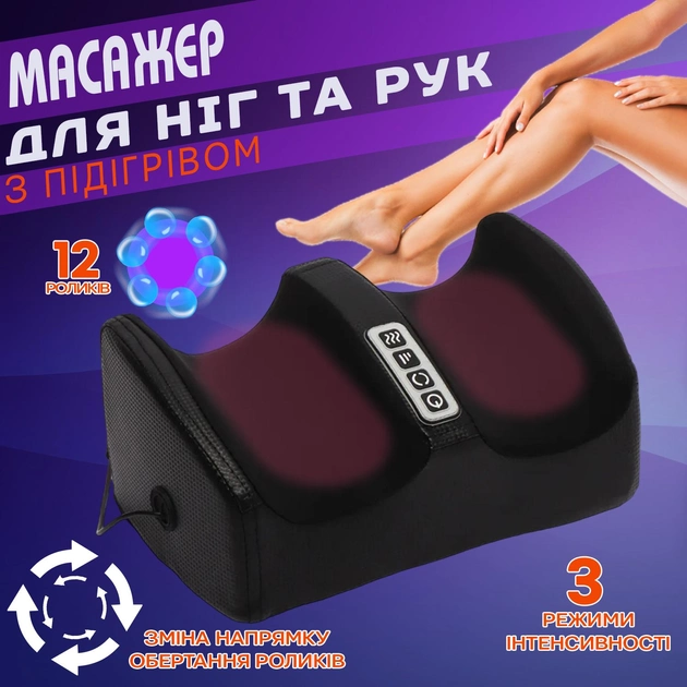 Массажер для ног Foot Massager электрический с подогревом - фото 2