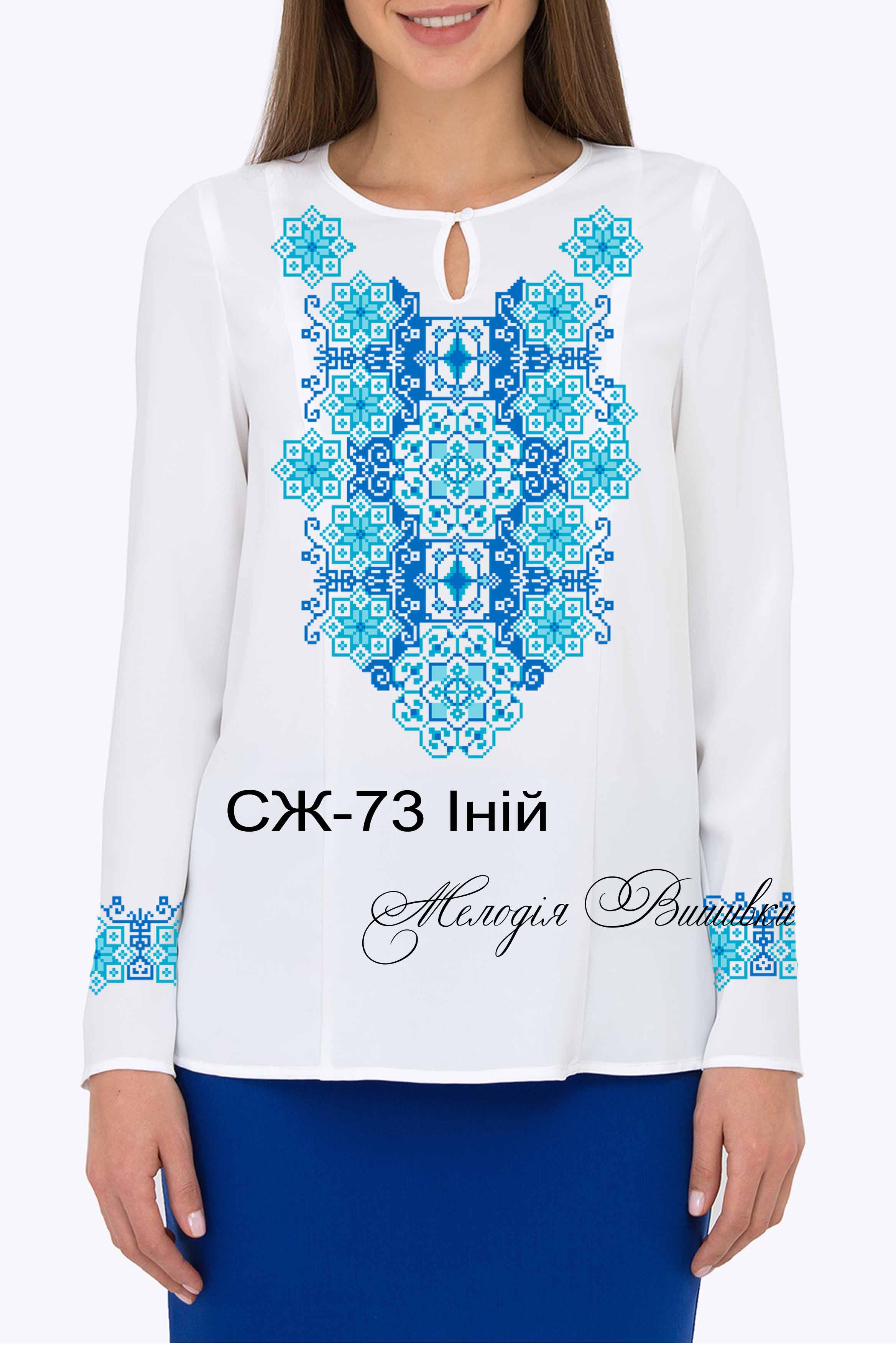 Заготовка для вишивки нитками або бісером сорочка СЖ-73 габардин - фото 2 Заготовка для вишивки нитками або бісером сорочка СЖ-73 габардин - фото 2