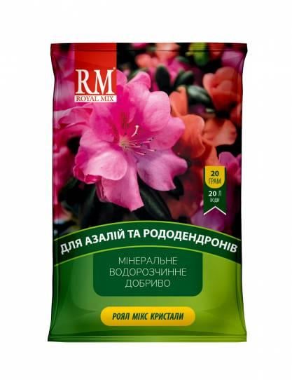 Добриво для Азалій та Рододендронів Royal mix Кристали 20 г