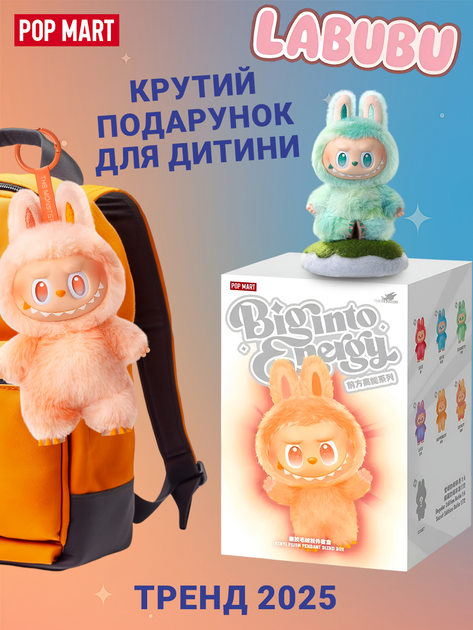 Іграшка-брелок плюшева POP MART Лабубу LUX колір-сюрприз (27343221) - фото 6