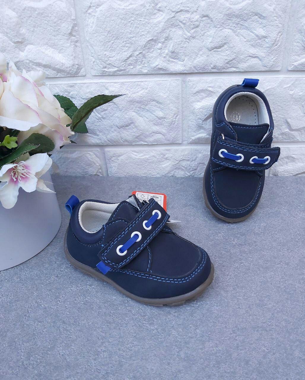 Туфлі дитячі Apawwa