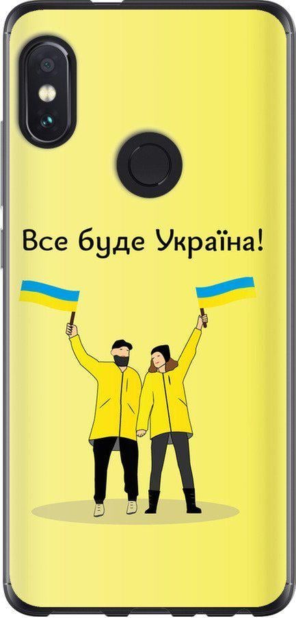 Чехол на Xiaomi Redmi Note 5 Pro Все будет Украина (5235u-1353-42517)