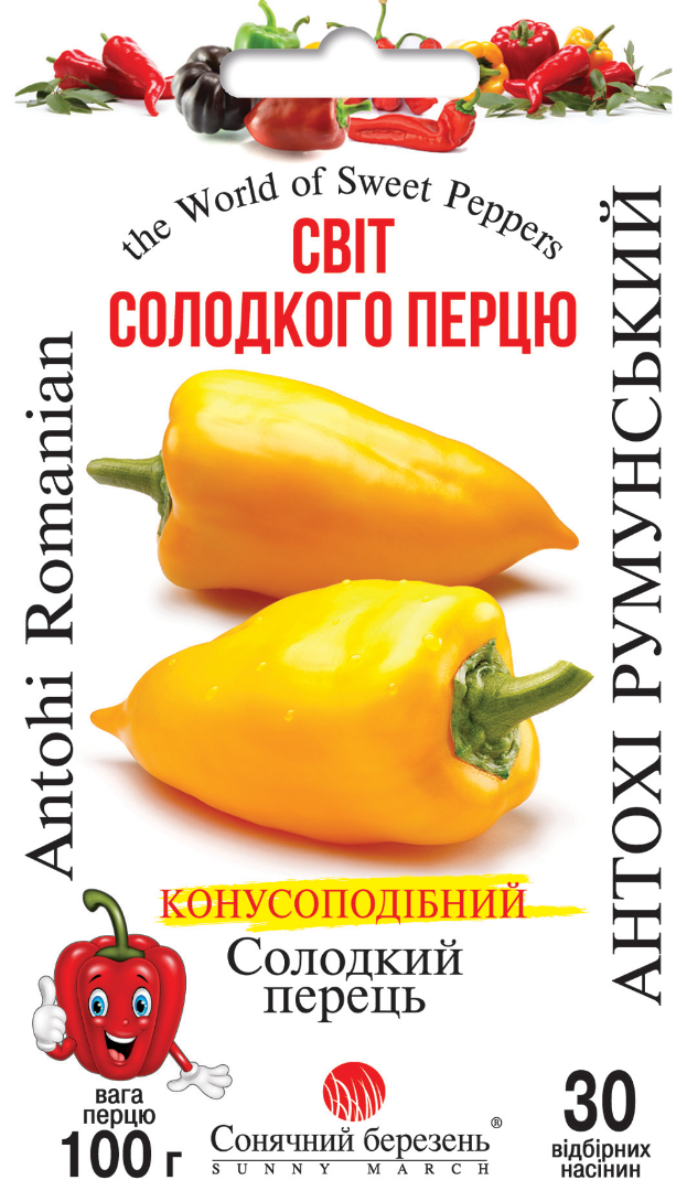 Насіння солодкого перцю Антохи Румунський (9241)