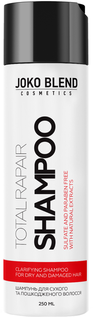 Шампунь JOKO BLEND Cosmetics Total Repair для сухого та пошкодженого волосся 250 мл (4823109403123) - фото 2