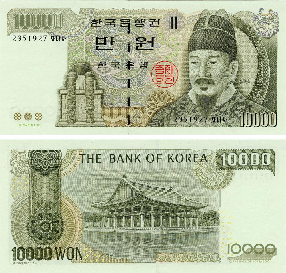 Колекційна банкнота Південна Корея 10000 вон 1994 UNC P52 (Б16488)