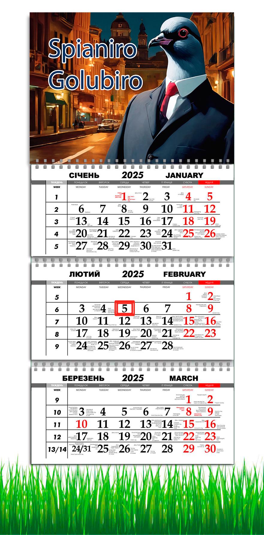 Календарь настенный квартальный на 2025 год APRIORI Шпиониро Голубиро на 3 пружины 30х61 см (UA3079)