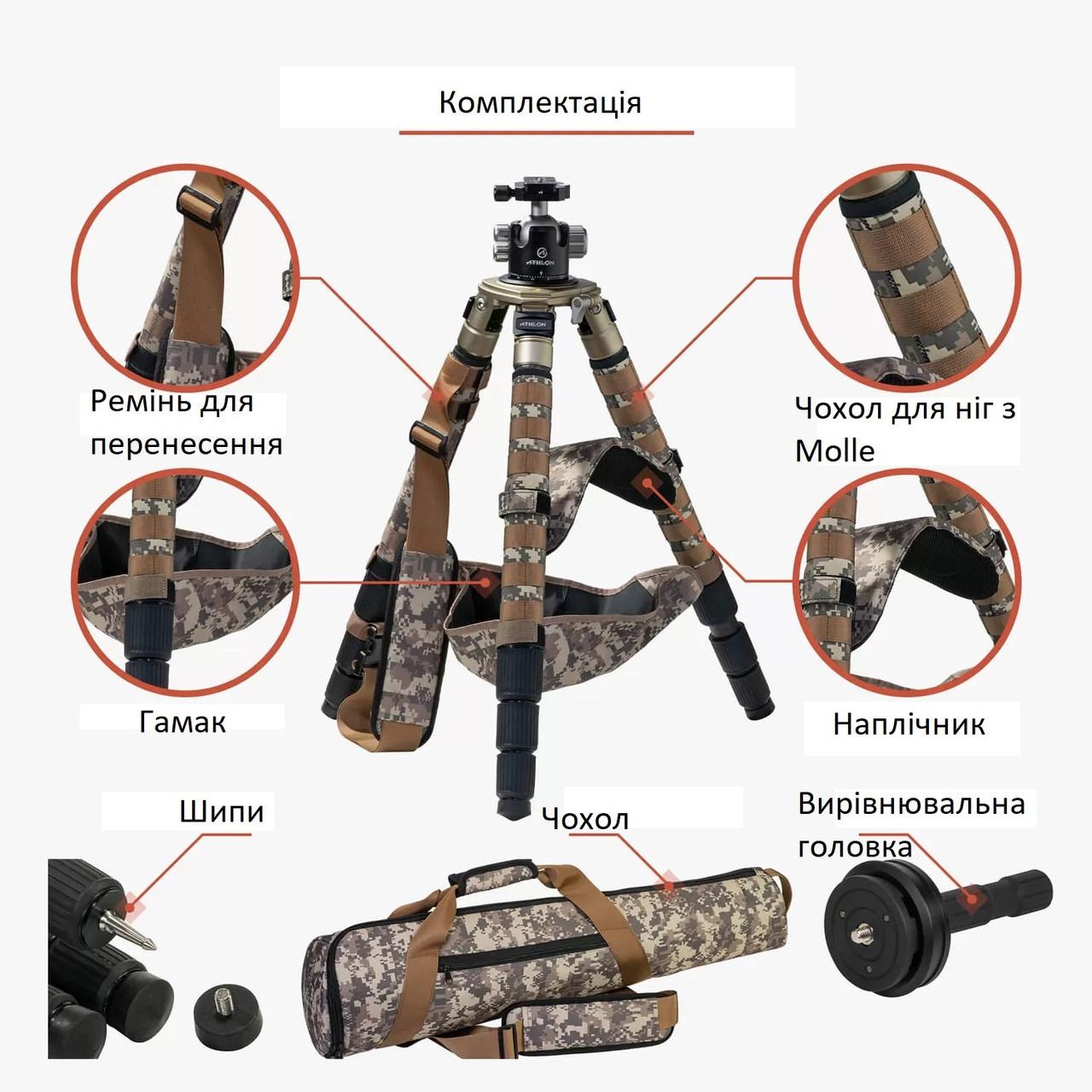 Трипод для стрельбы Athlon MIDAS TRIPOD CF40 Пиксель - фото 6 Трипод для стрельбы Athlon MIDAS TRIPOD CF40 Пиксель - фото 6