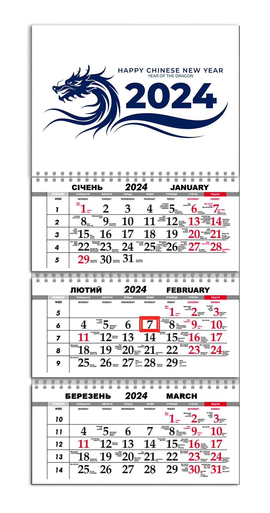 Календарь квартальный на 2024 год APRIORI Символ года Дракон 30х61 см (UA2229)
