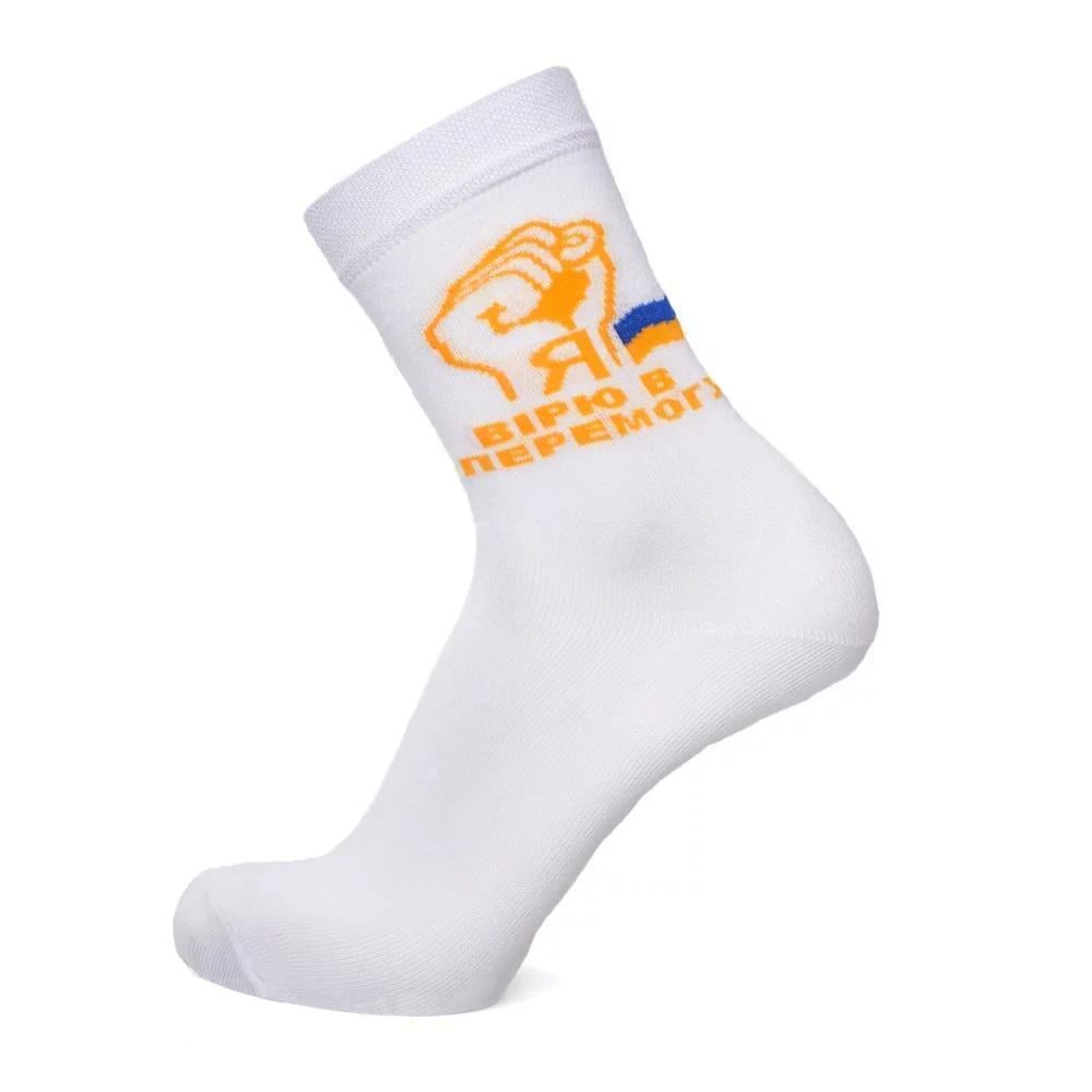 Носки универсальные демисезонные Super Socks 009.086.3 "Вірю в перемогу" р. 39-42 Белый