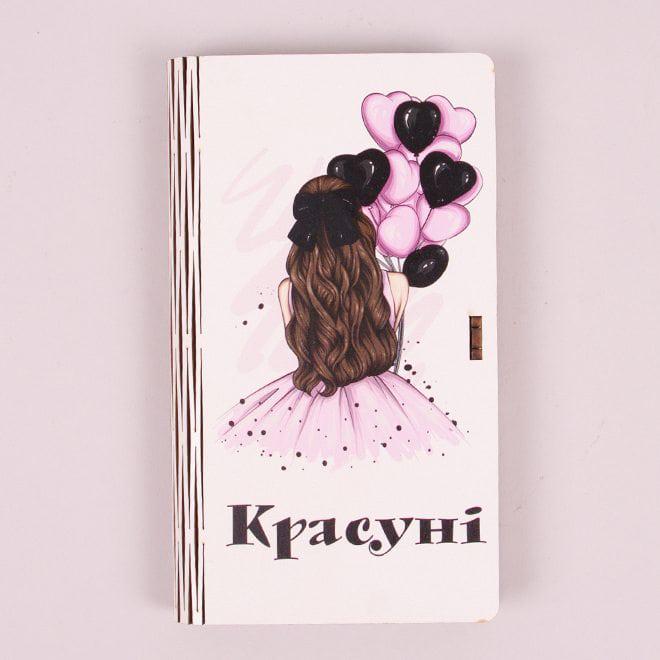 Конверт деревянный Flora "Красуні" (33182)