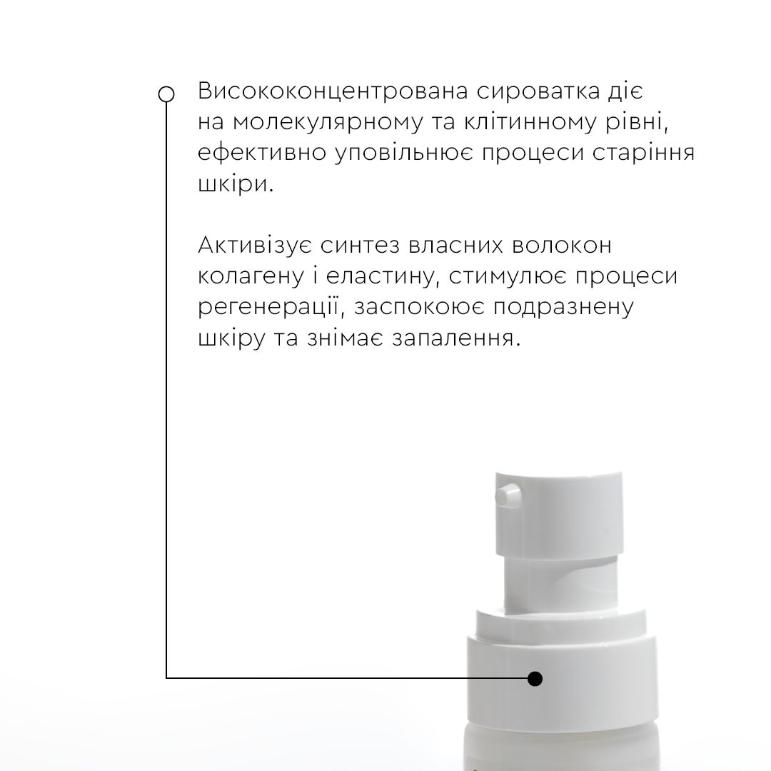 Сироватка пептидна для обличчя натуральна White Mandarin Рослинні пептиди Deep Regeneration 30 мл (99101100101) - фото 2 Сироватка пептидна для обличчя натуральна White Mandarin Рослинні пептиди Deep Regeneration 30 мл (99101100101) - фото 2