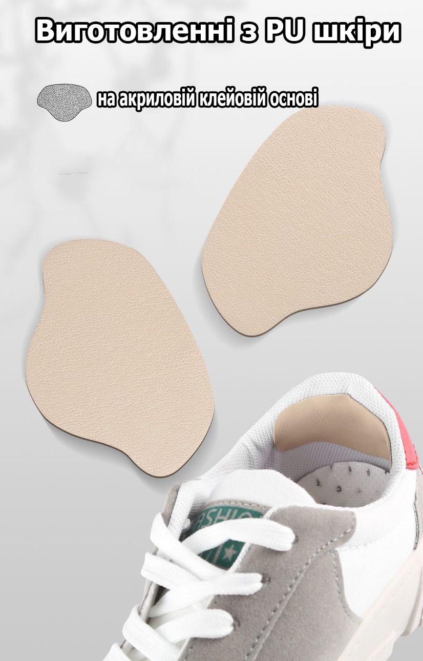 Комплект вкладишів для реставрації задників взуття від натирання та для ремонту взуття - фото 7 Комплект вкладишів для реставрації задників взуття від натирання та для ремонту взуття - фото 7
