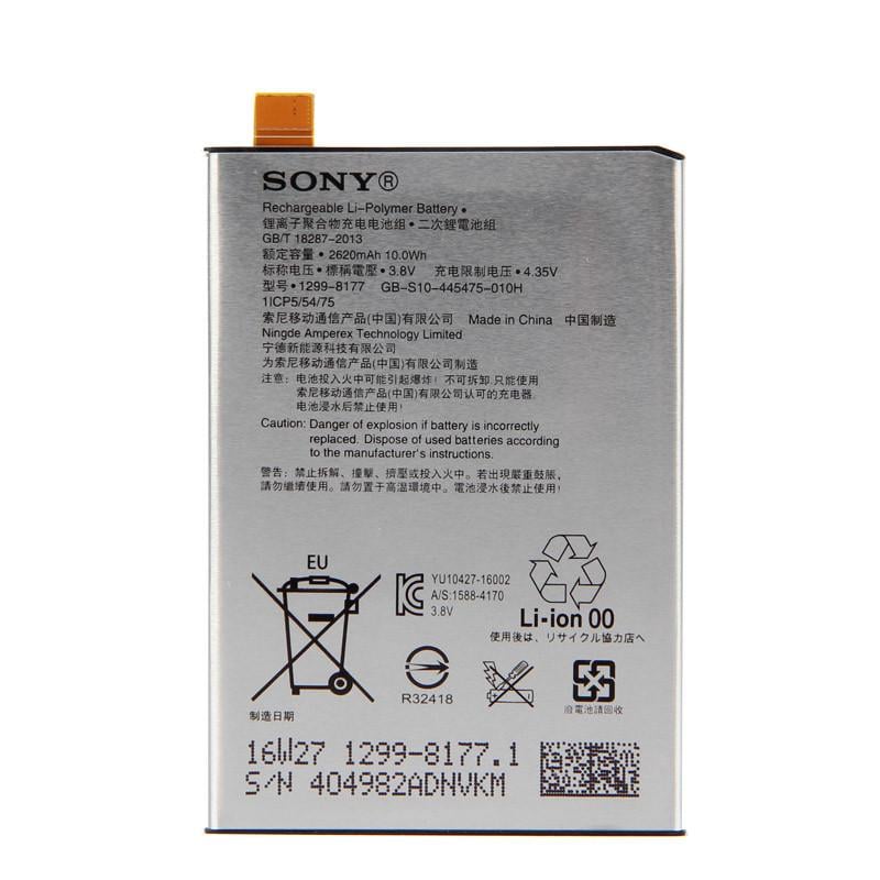 Батарея для Sony LIP1621ERPC Xperia X (18234)