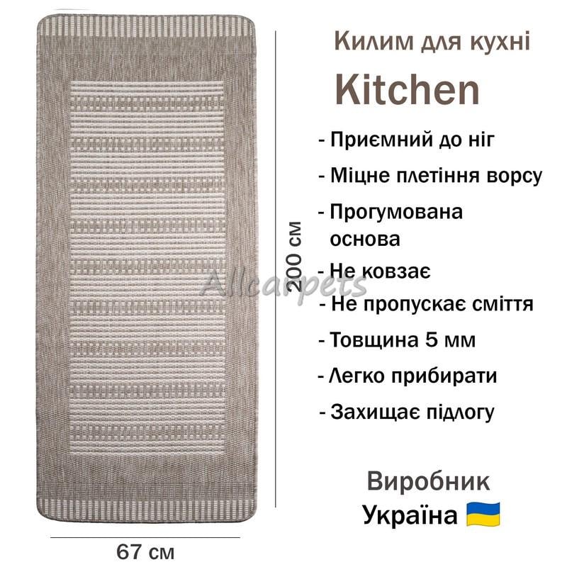 Коврик для кухни Kitchen 19245111 67х200 см Кофейный - фото 2