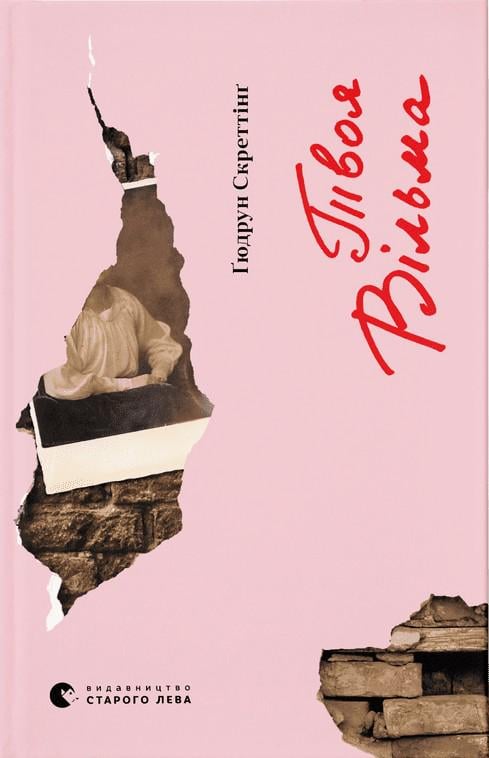 Книга "Твоя Вільма" (2866004033)