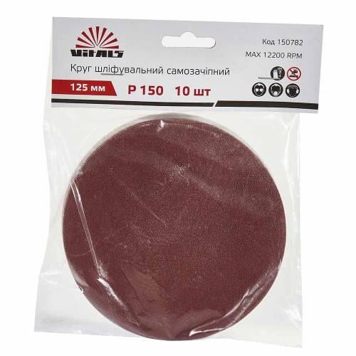 Круг шлифовальный самозацепной Vitals 125 мм зерно 150 10 шт. (10613097)