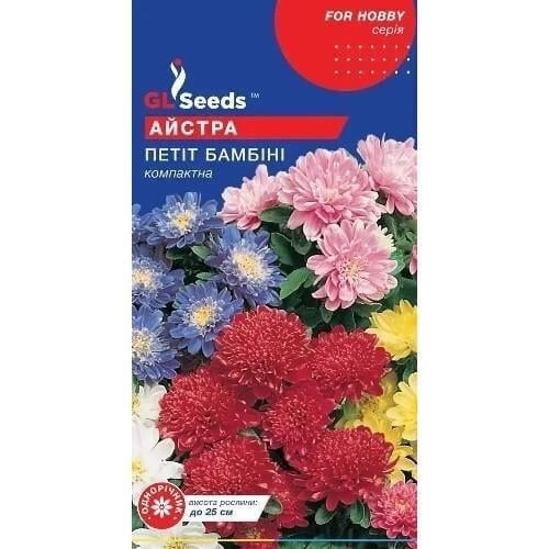 Семена цветов Астра Петит Бамбини GL Seeds 0,3 г (GL-08391)