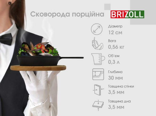 Сковорода чавунна порційна HoReCa з чавунною ручкою 120х30 мм Brizoll - фото 7