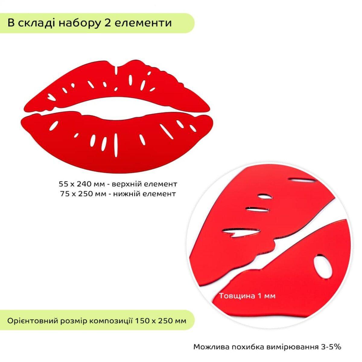 Декор дзеркальний акриловий самоклеючий Губи 2 шт. Червоний (SW-00002500) - фото 3 Декор дзеркальний акриловий самоклеючий Губи 2 шт. Червоний (SW-00002500) - фото 3
