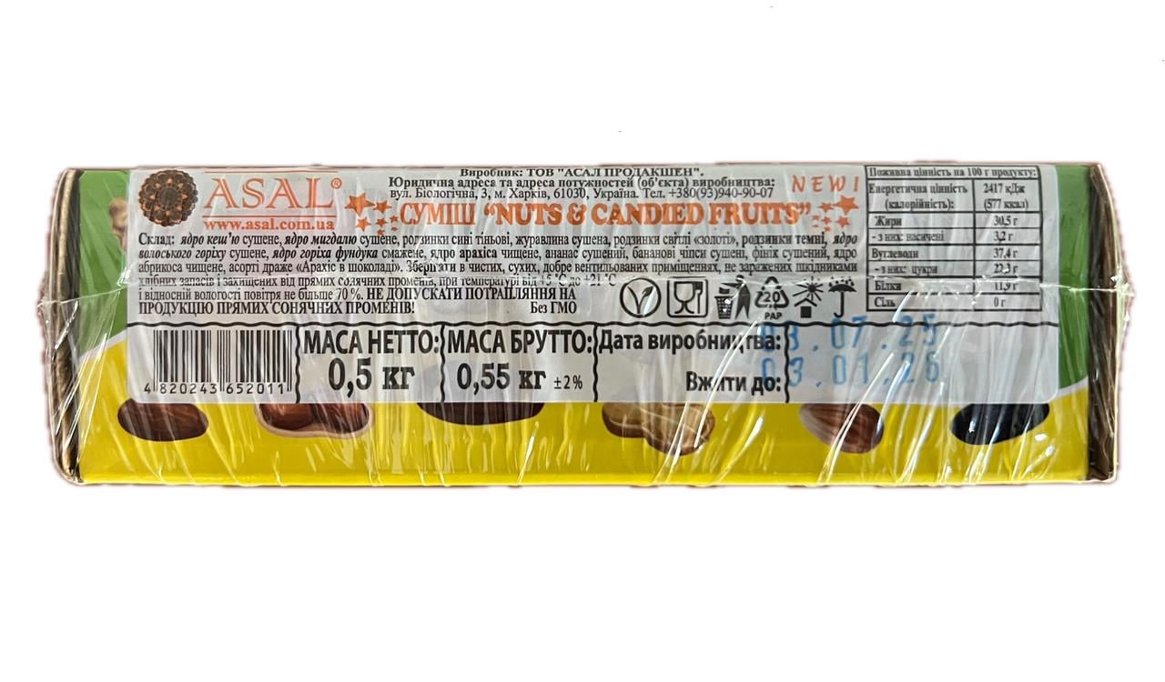 Суміш горіхів та сухофруктів Asal 500 г - фото 2 Суміш горіхів та сухофруктів Asal 500 г - фото 2