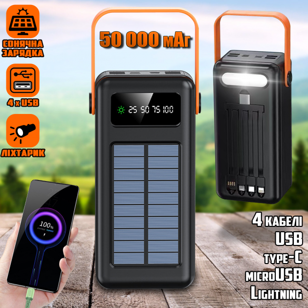 Повербанк Solar на сонячній батареї 50000 mAh з USB зарядкою (9585354) - фото 2