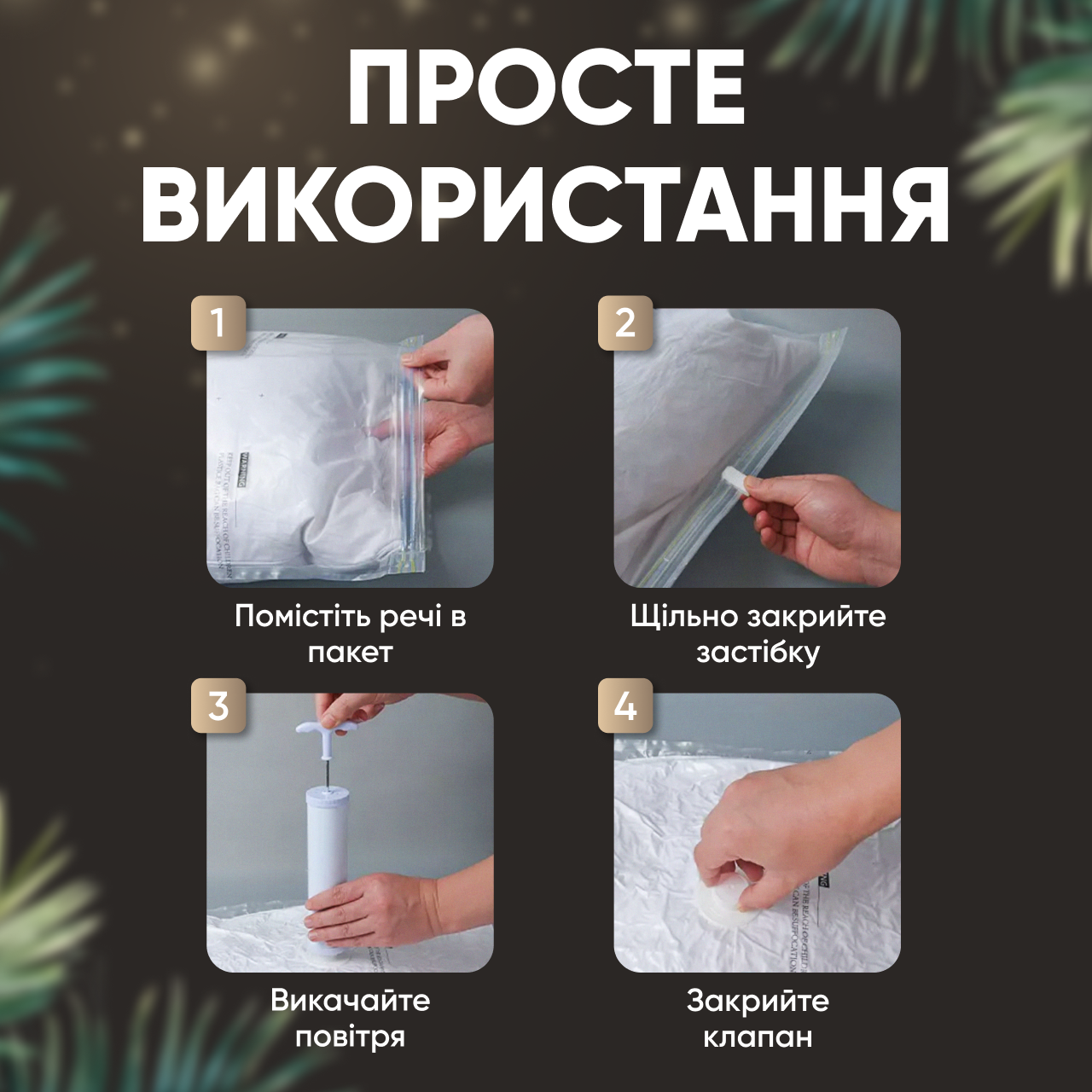 Вакуумный пакет для хранения одежды/полотенец/одеял 70×100 см (1749473316323) - фото 5