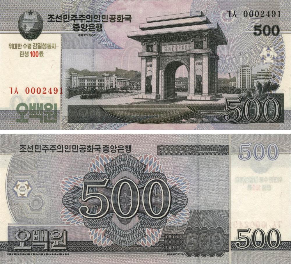 Колекційна банкнота Північна 500 вон 2008 UNC P63 (Б09659)