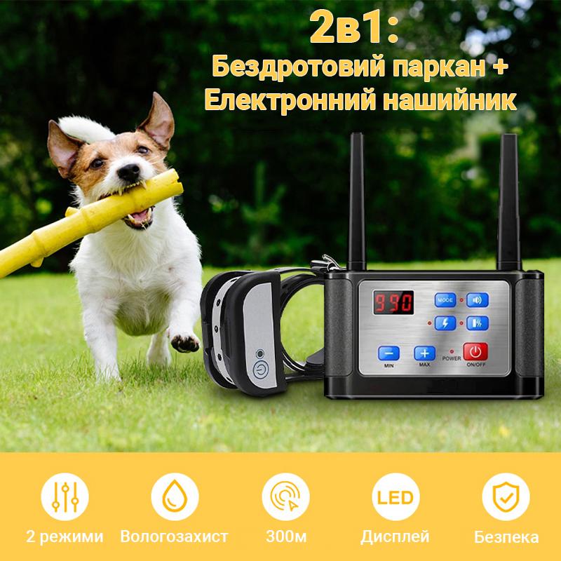 Забор для собак беспроводной iPets WDF-886 с электронным ошейником для дрессировки 2в1 - фото 14