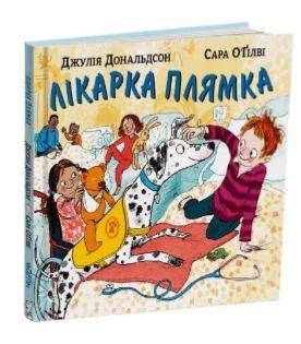 Книга Дж. Дональдсон "Врач-пятно" (1772673642)
