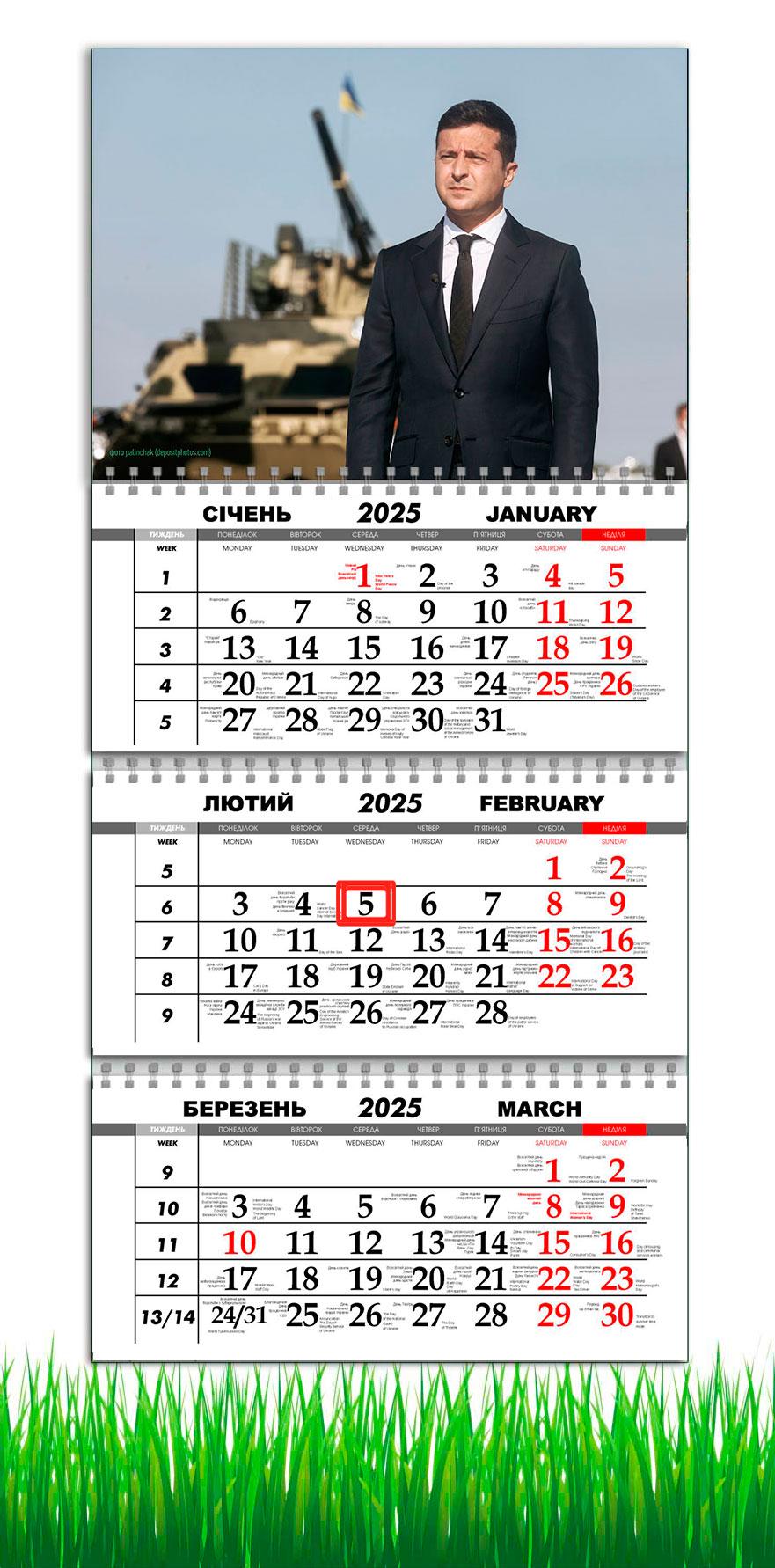 Календарь настенный квартальный на 2025 год на 3 пружины APRIORI Президент Украины/Зеленский 30х61 см (UA2752)