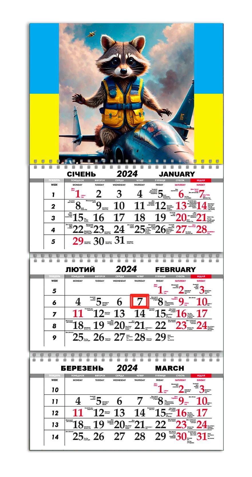 Календарь квартальный на 2024 год APRIORI Енот Бодя 30х61 см (UA2300)