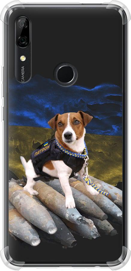 Чехол на Huawei Y9 Prime 2019 Патрон (5320sp-1736-42517)