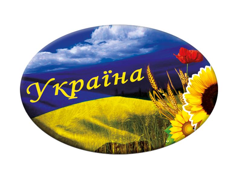 Значек с надписью "Украина" (UZN0030)