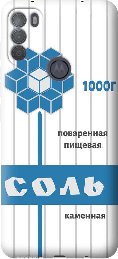 Чехол на Motorola G50 Соль (4855u-2354-42517)