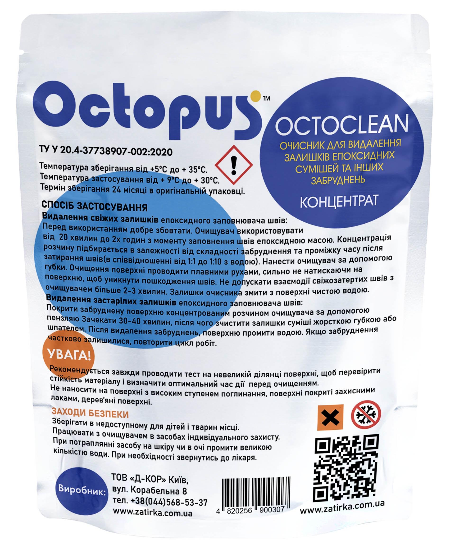 Очиститель остатков эпоксидных заполнителей швов Octopus octoclean для керамических поверхностей и мозаики - фото 2