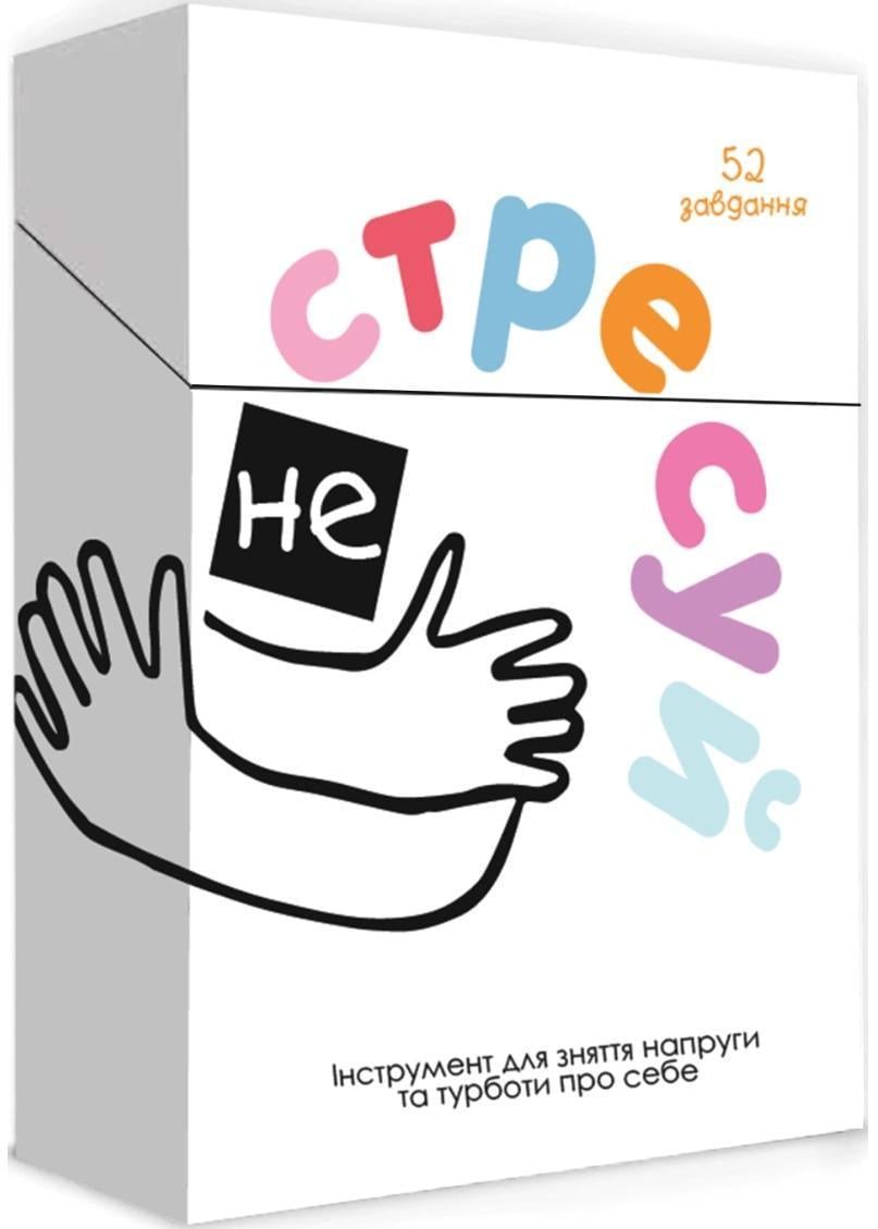 Настільна гра Не стресуй (memog18)