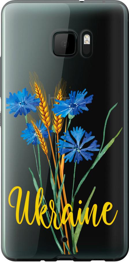 Чехол на HTC U Ultra Ukraine v2 (5445u-833-42517)